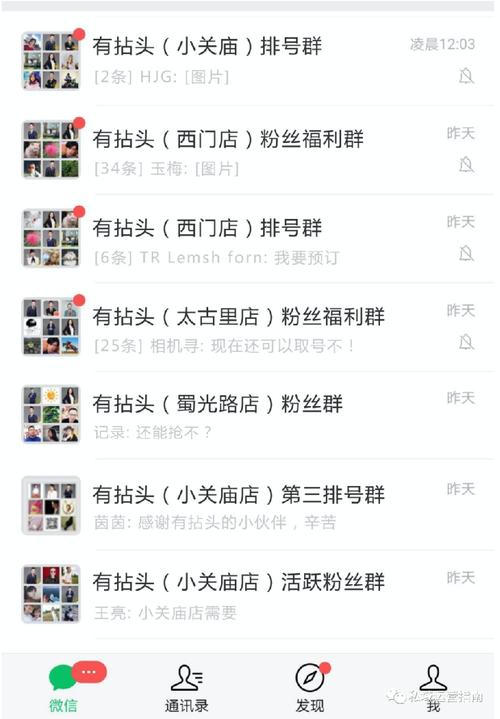 包生男孩微信群_包生男孩微信群:共享成长,无限可能