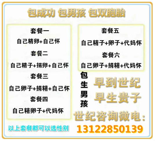 包生男孩套餐(包生男孩套餐：呵护宝宝健康成长)