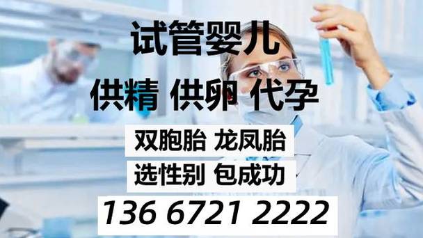 国内包生男孩的试管医院(国内试管医院专注包生男孩)
