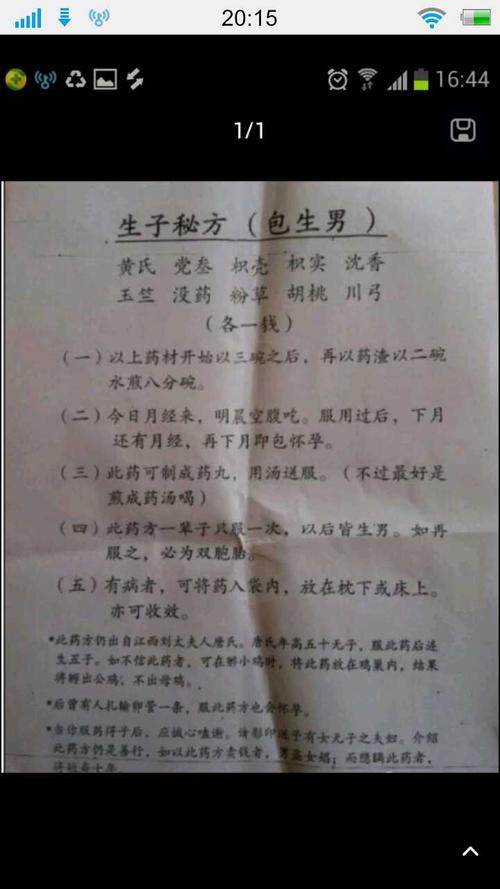 包生男孩方法_包生男孩方法：科学研究与实践指南