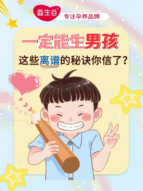 国内包生男孩推荐(国内包生男孩推荐：选择最适合的方式来迎接新生命)