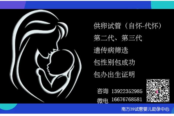 供卵试管代怀推荐-优质供卵试管代怀推荐服务